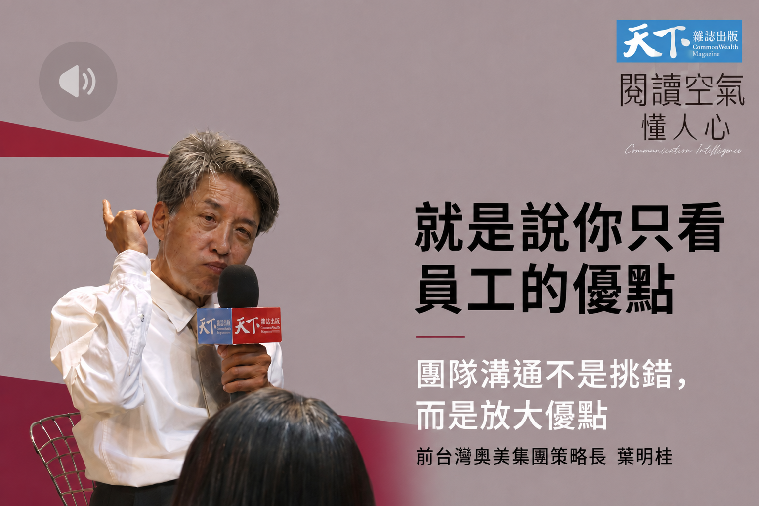 不想溝通，最後關係破裂